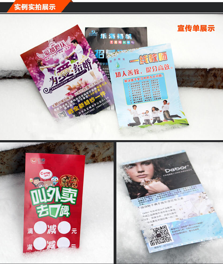 安徽合肥DM宣傳單頁廣告低價(jià)印刷，免費(fèi)設(shè)計(jì)，包送貨！
