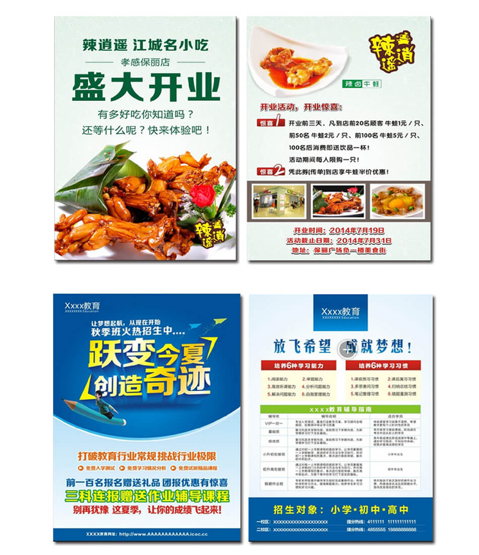 安徽合肥DM宣傳單頁廣告低價(jià)印刷，免費(fèi)設(shè)計(jì)，包送貨！