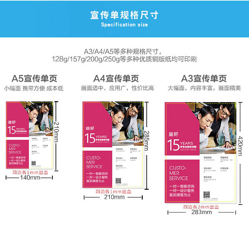 安徽合肥DM宣傳單頁廣告低價(jià)印刷，免費(fèi)設(shè)計(jì)，包送貨！