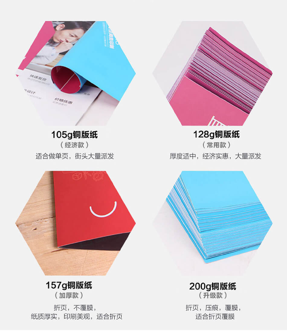 安徽合肥DM宣傳單頁廣告低價(jià)印刷，免費(fèi)設(shè)計(jì)，包送貨！